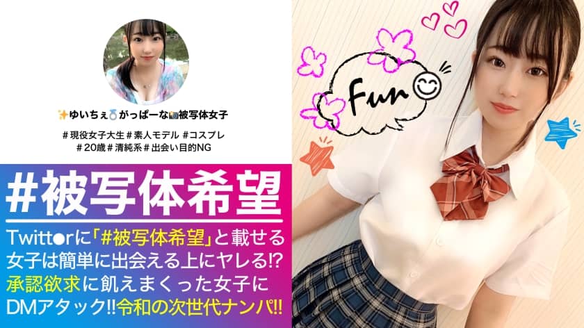 300NTK-466 นัดเย็ดนักเรียน มาแก้เงี่ยนสัก1ดอก Yuichie