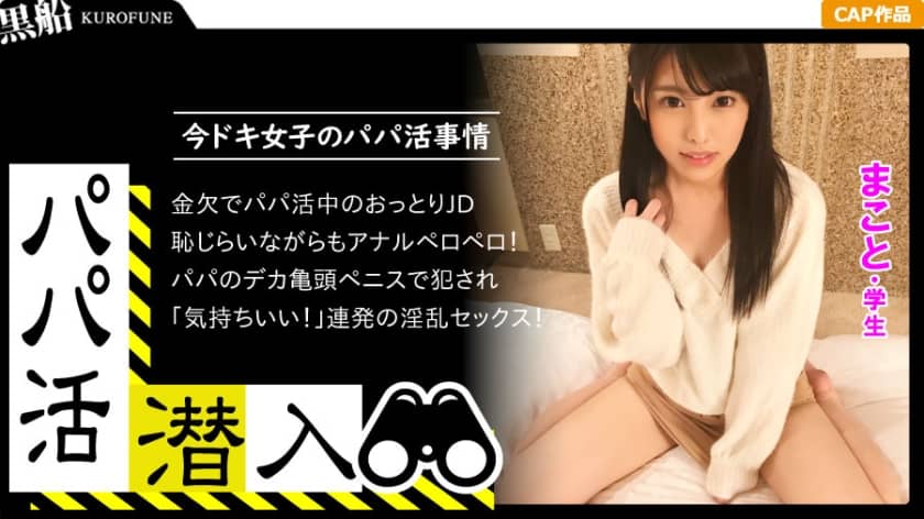 326PAPA-006 นัดสาวไซด์ไลน์ ไปเย็ดที่ห้อง Makoto