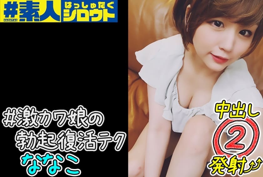 [แตกใน] HSTG-013 นัดสาวผมสั้นมาจัดหนักที่ห้อง Nanako
