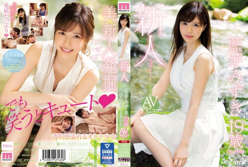 MIDE-685 เดบิ๊วท์สาวหน้าใสนมกลมป๊อก Ai Mizuki