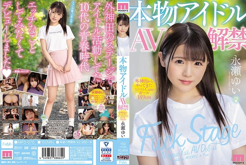 MIFD-070 ไอดอลตัวเล็กเซ็กซ์จัด Nagase Yui