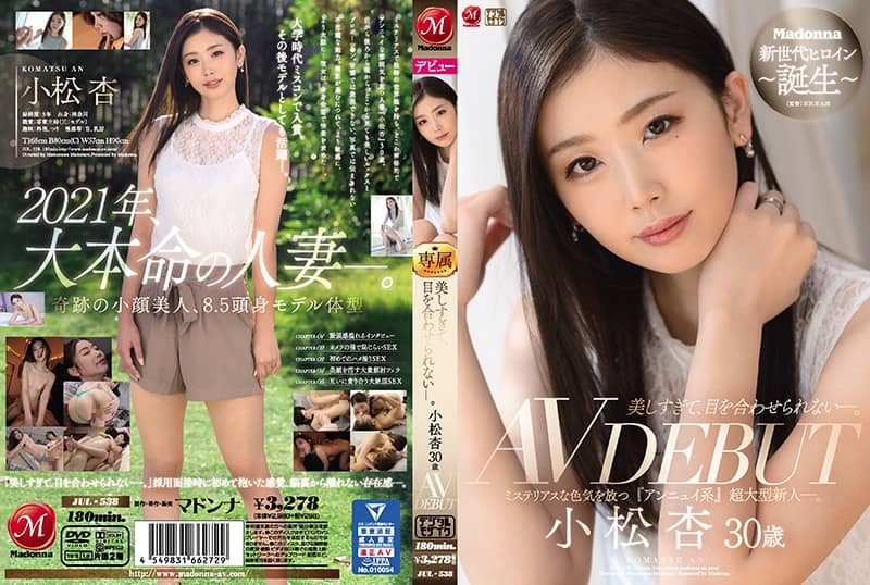 JUL-538 เดบิวต์สาวสวยระดับนางเอกรับงานเอวี Anzu Komatsu