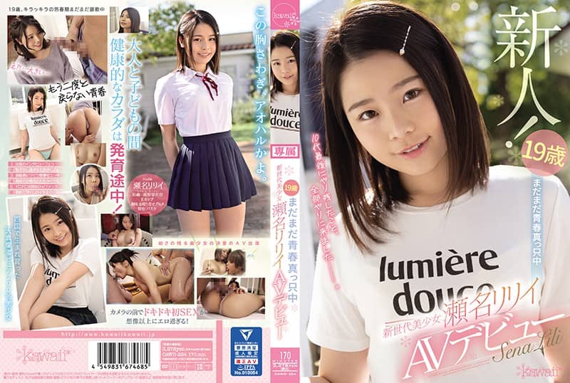 CAWD-224 เดบิวต์สาว19รับงานเอวีหน้าใสผมสั้น Sena Ririi