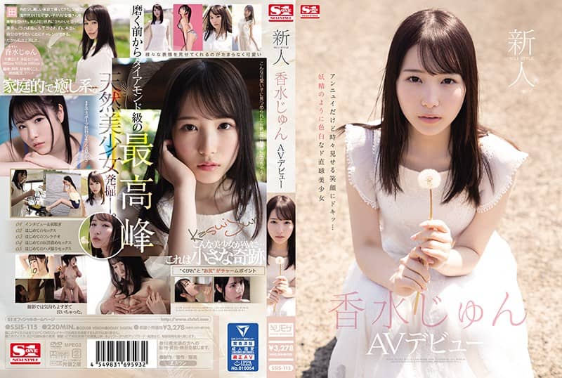 SSIS-115 เดบิวต์สาวน่ารักตาคมผิวขาวอายุ20ปี Jun Kasui