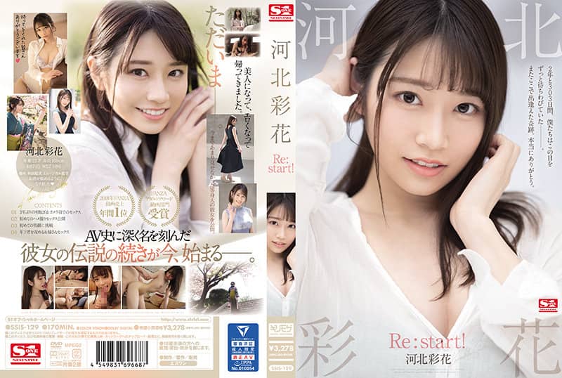 SSIS-129 หวนคืนวงการกับสาวน่ารักหุ่นดี Saika Kawakita