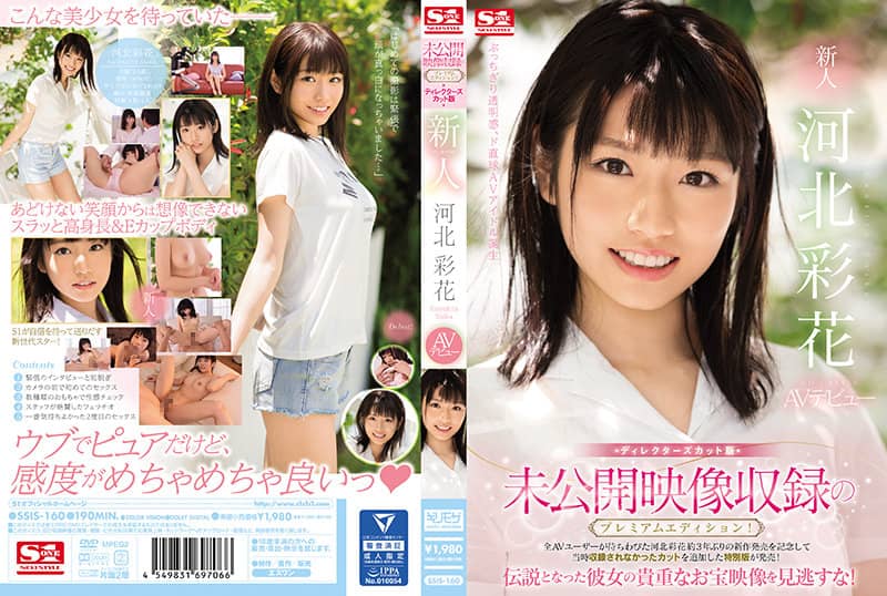 SSIS-160 การกลับมาอีกครั้งในรอบ3ปีของสาวสุดน่ารัก Saika Kawakita
