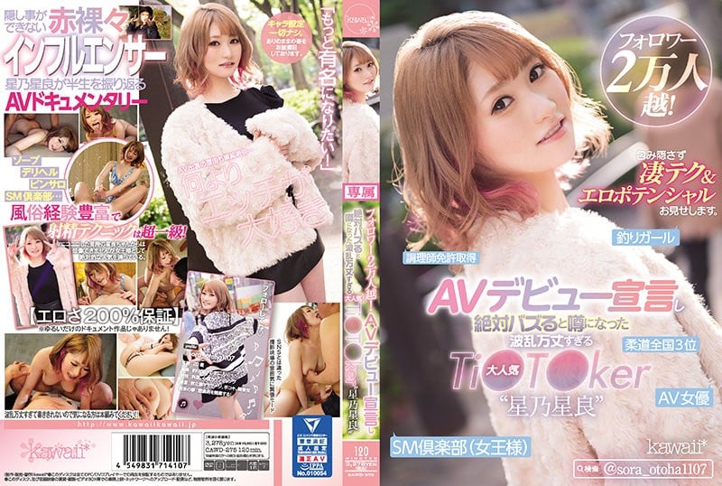 CAWD-275 เดบิวต์ดาวติ๊กต็อกมีผู้ติดตาม2หมื่นคน Hoshino Seira
