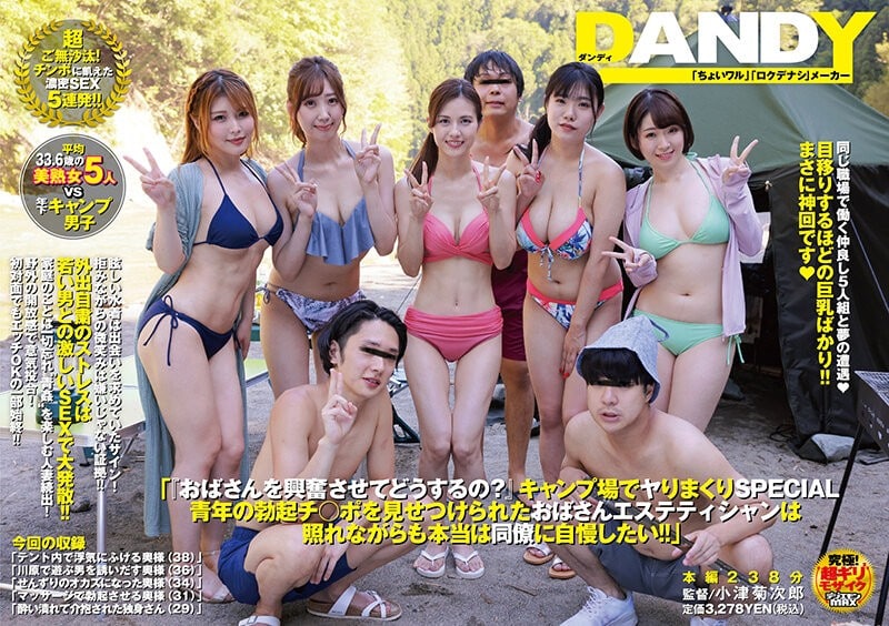 DANDY-784 ออกทริปตั้งแคมป์เย็ด5สาวนอกสถานที่