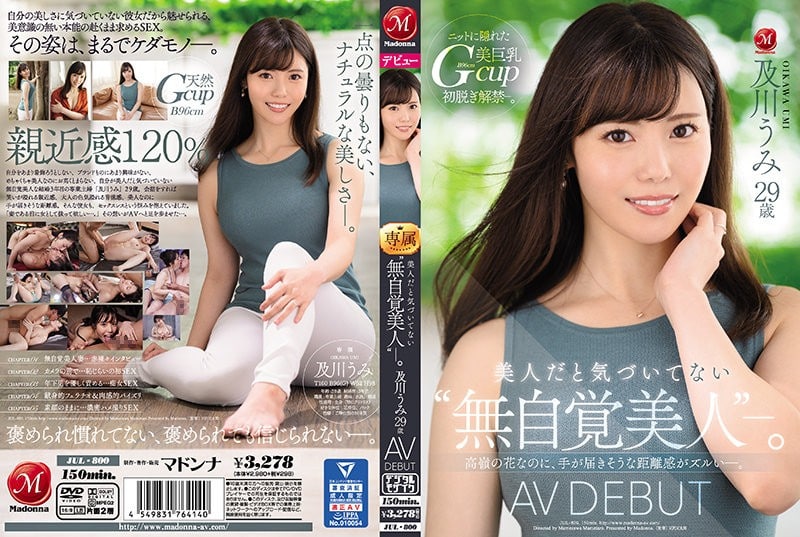 JUL-800 เดบิวต์สาว29สวยหุ่นดีผิวขาวเนียนนมใหญ่คัพจี Oikawa Umi