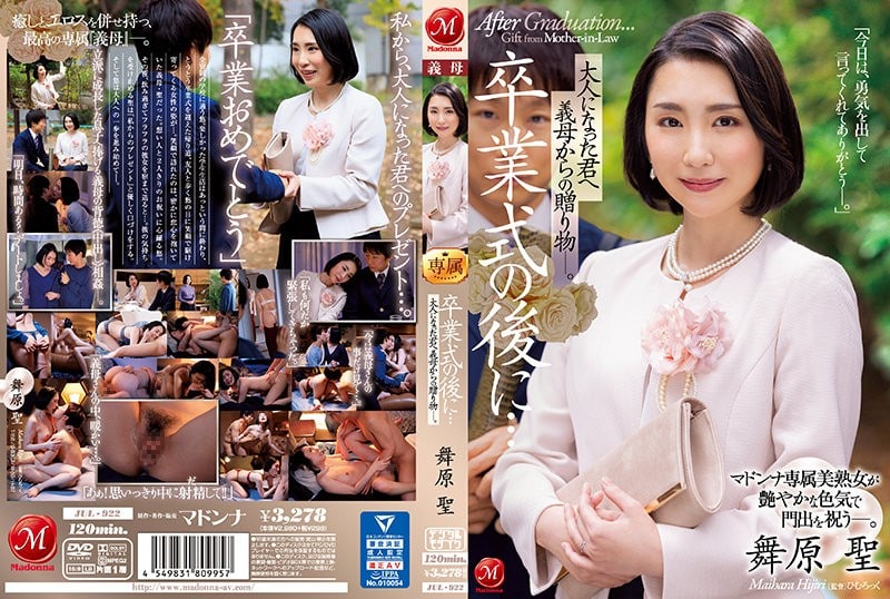 JUL-922 เย็ดแม่เลี้ยงฉลองในวันที่เรียนจบ Maikawa Sena