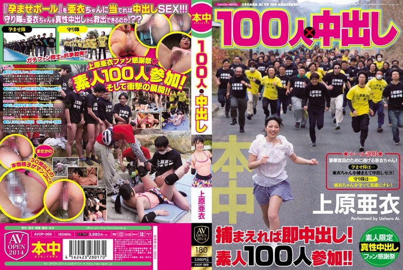 [ซับไทย] AVOP-069 นางฟ้าฟันรันมหัศจรรย์ร้อยดอ Ai Uehara แปลไทยโดย errorAV