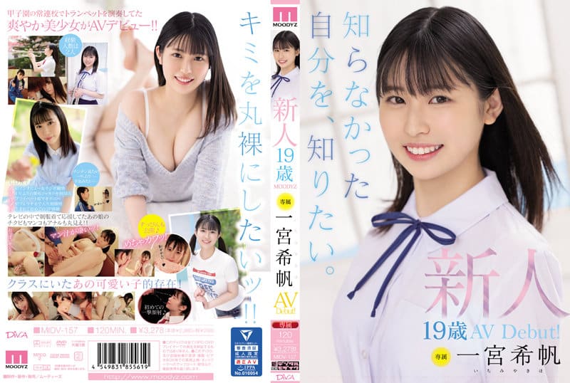 MIDV-157 เดบิวต์สาว19สุดน่ารักชอบเป่าแซกโซโฟน Nozomi Ichinomiya