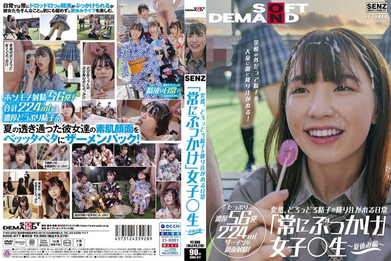 SDDE-677 รวมดาราชักว่าวแล้วน้ำแตกใส่หัวนักเรียน4คน Hanakari Mai,Tachibana Hinano