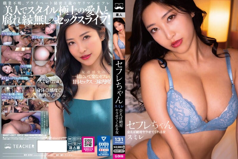 BNST-057 นัดเย็ดไซด์ไลน์สาวหุ่นเด็ดนมใหญ่มีซิกแพ็ค Mizukawa Sumire