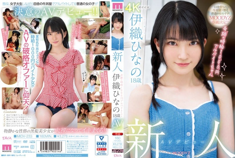 MIDV-233 เดบิวต์สาวตัวเล็กน่ารักขาวเนียนบางกรอบ Iori Hinano