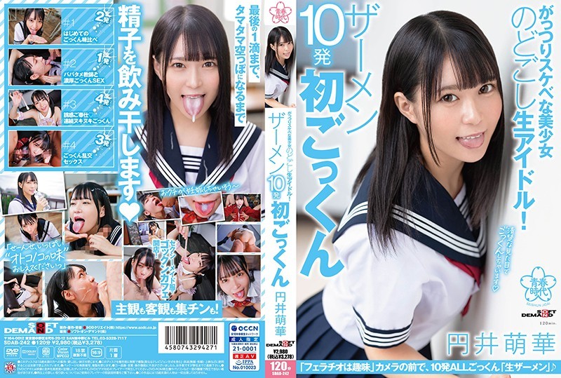 SDAB-242 ไอดอลนักเรียนน่ารักกินน้ำเชื้อ10น้ำ Marui Moeka