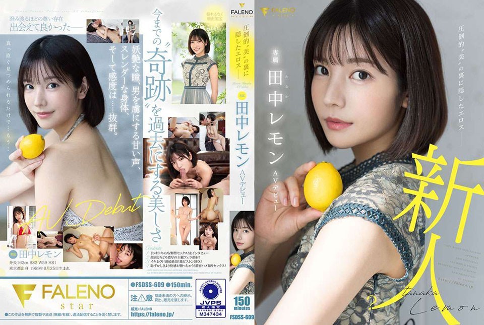 FSDSS-609 เดบิวต์รีเทิร์นย้ายค่ายกับชื่อใหม่ Lemon Tanaka