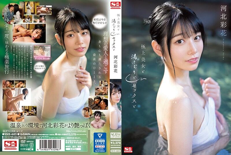 SSIS-685 ทริปออนเซ็นหน้าสดโชว์ความใส Kawakita Saika