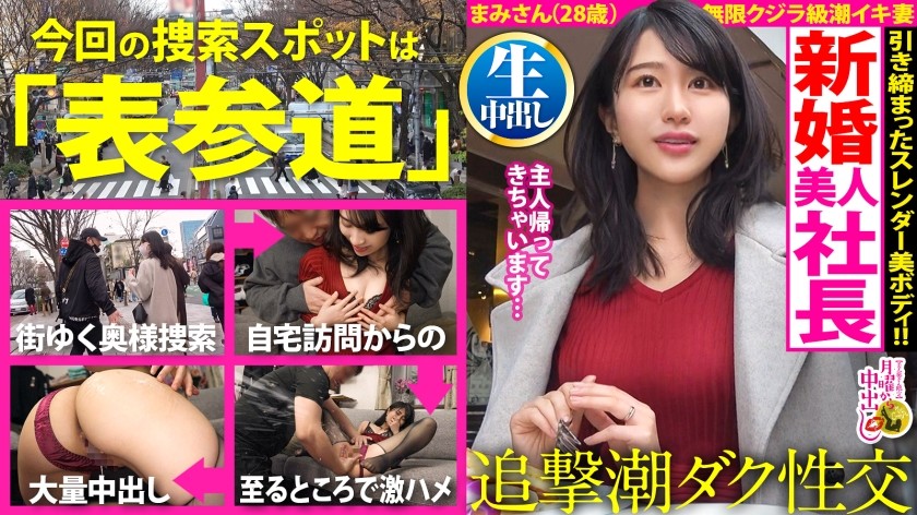 300MIUM-899 พาทัวร์บ้านเย็ดสดแตกในฉลองแต่งงานใหม่ Mami Sakurai