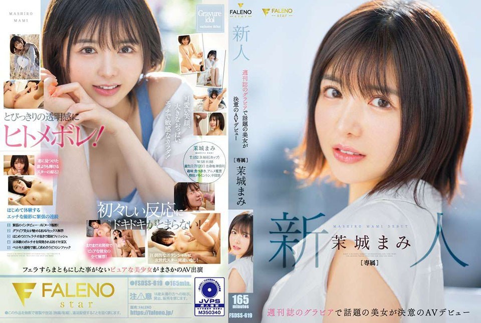 FSDSS-619 เดบิวต์สาวน่ารักผมสั้นตัวเล็ก Mami Mashiro