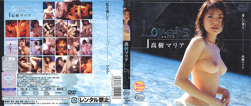 [ซับไทย] XV-141 เกาะสวรรค์หลั่นล้านางฟ้ากินรวบ Maria Takagi แปลไทยโดย maload