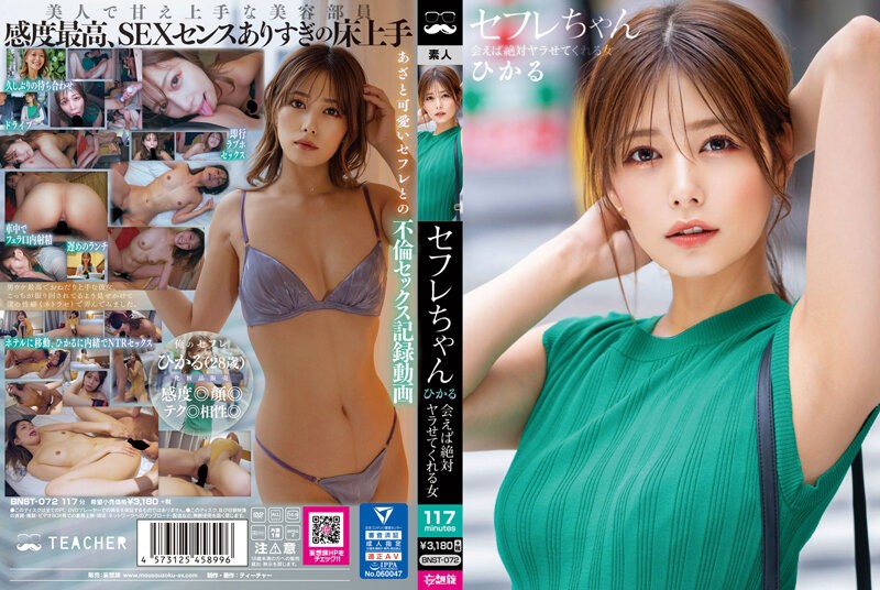 BNST-072 พาสาวสวยไปออกเดทเย็ดได้ทุกที่ทุกเวลา Hikaru Konno