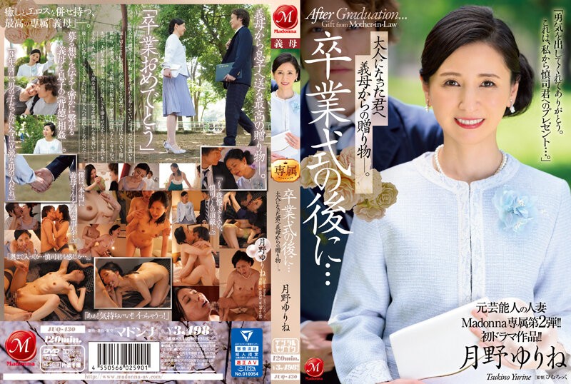 JUQ-430 เย็ดแม่เลี้ยงฉลองวันเรียนจบ Tsukino Yurine