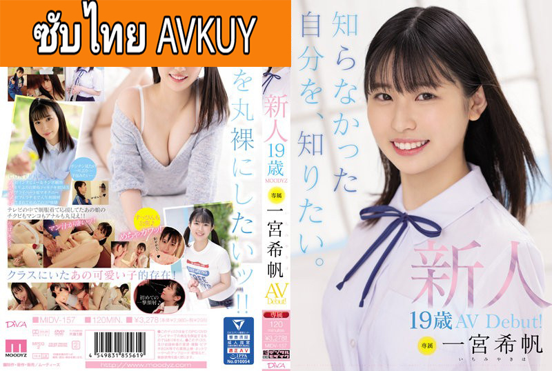 [ซับไทยลดเซ็น] MIDV-157 เดบิวต์สาวหน้าใสวัย19ปีมีดีที่การเป่า  Nozomi Ichinomiya แปลไทยโดย JAV Reporter