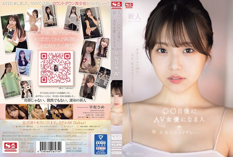 SONE-047 เดบิวต์ดาวติ๊กต๊อกสวยใสน่ารัก Hayasaka Hime