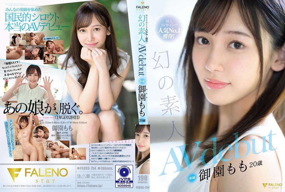 [ลดเซ็น] FSDSS-754 เดบิวต์สาวสวยดังมาจากเว็บโดจินอายุ20ปี Misono Momo