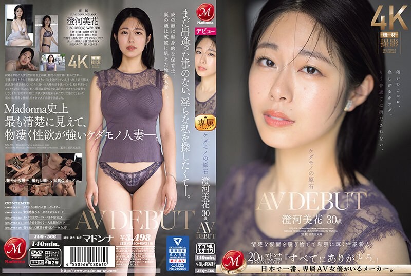 JUQ-566 เดบิวต์สาว30ยังแจ๋วลุคเรียบร้อย Sumikawa Mihana