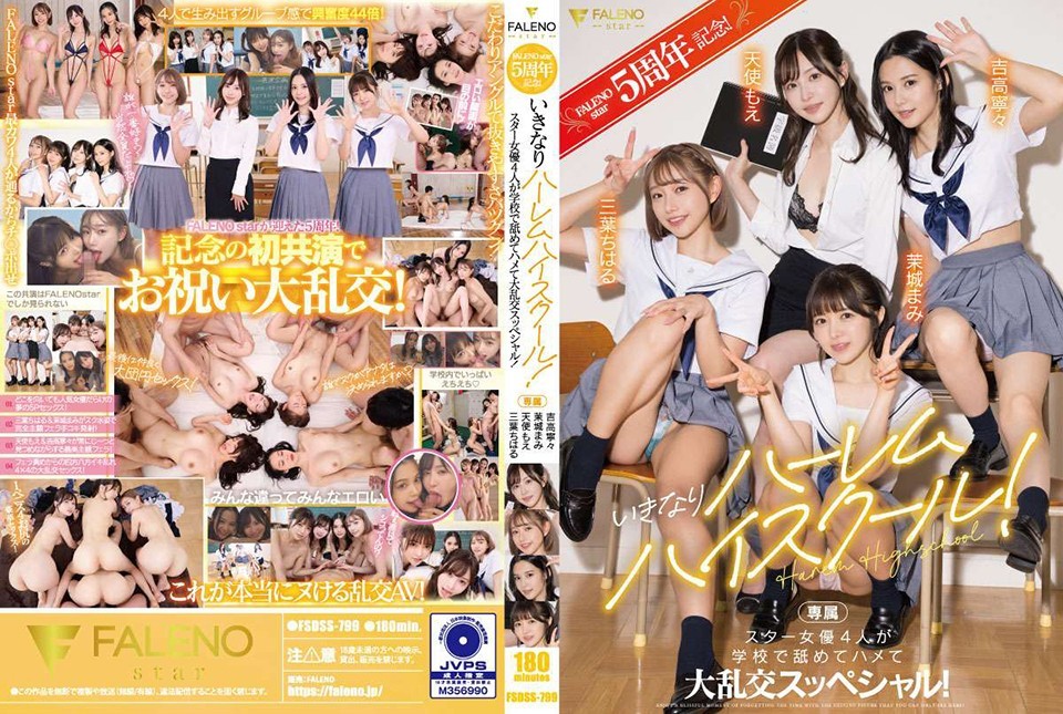 FSDSS-799 ฉลองครบรอบ5ปีกับ4สาวตัวท็อป Amatsuka Moe,Mami Mashiro,Mitsuba Chiharu,Yoshitaka Nene