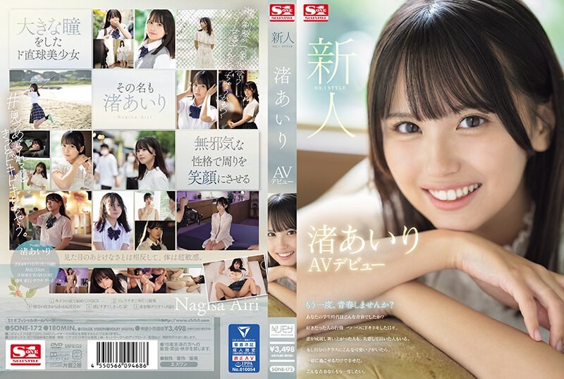 [ลดเซ็น] SONE-172 เดบิวต์สาว19ตัวเล็กน่ารักสดใส Nagisa Airi