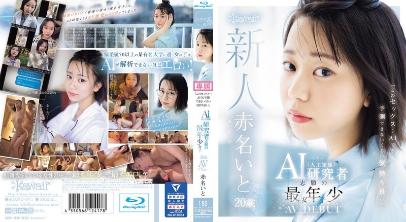 CAWD-671 เดบิวต์สาว20ตัวเล็กน่ารักสนใจเอไอ Akana Ito