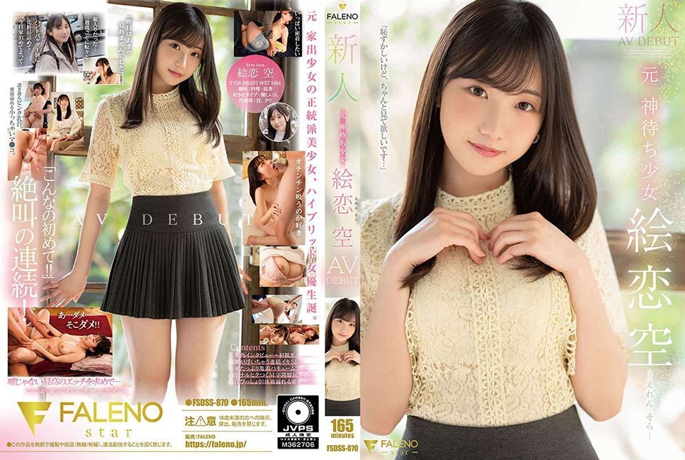 FSDSS-870 เดบิวต์สาวตัวเล็กน่ารักขาวอมชมพู Eren Sora