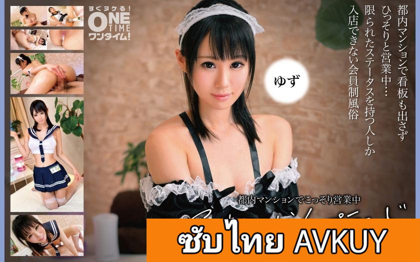 [ซับไทย] 393OTIM-375 สุขทดแทนโซปแลนด์อาโอฮารุ Yuzu แปลไทยโดย sanada