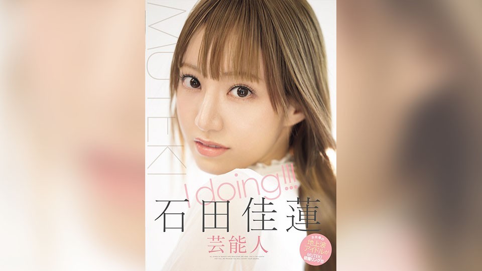 TEK-100 เดบิวต์อดีตวงไอดอลสาวสวยวัย28ปี Karen Ishida