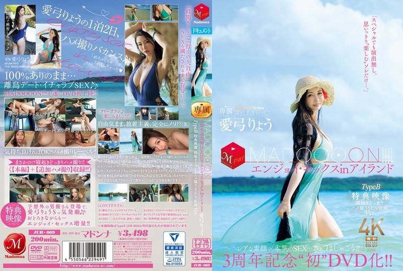 JUR-009 ฉลอง3ปีบนเกาะกับสาวสวยรุ่นใหญ่ Hayashi Ryou