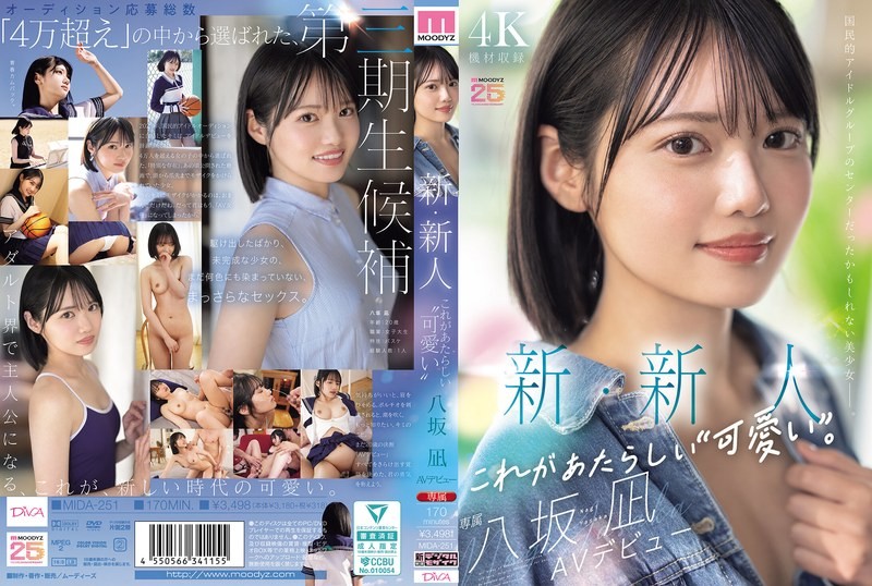 [ลดเซ็น] MIDA-251 เดบิวต์อดีตไอดอลที่เคยเกือบได้เป็นเซ็นเตอร์ Yasaka Nagi
