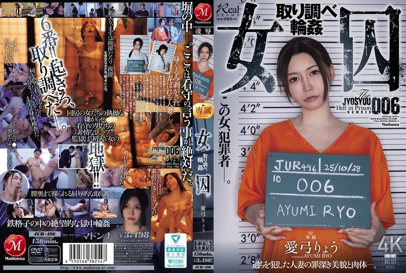 JUR-496 หนังโป๊รุมเย็ดเค้นความจริงนักโทษหญิงรุ่นใหญ่ Hayashi Ryou