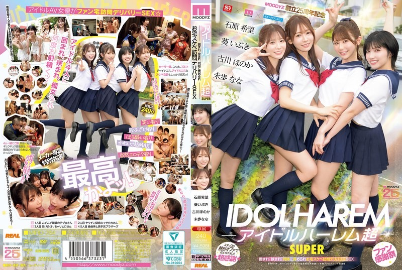 MIRD-264 รวมดาราสวิงกิ้ง4สาวไอดอล Ishihara Nozomi,Furukawa Honoka,Aoi Ibuki,Miho Nana