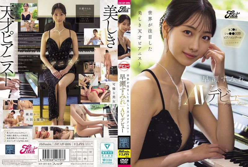 DEAB-006 เดบิวต์นักเปียโนสาวสวยหุ่นเด็ด Hayase Sumire