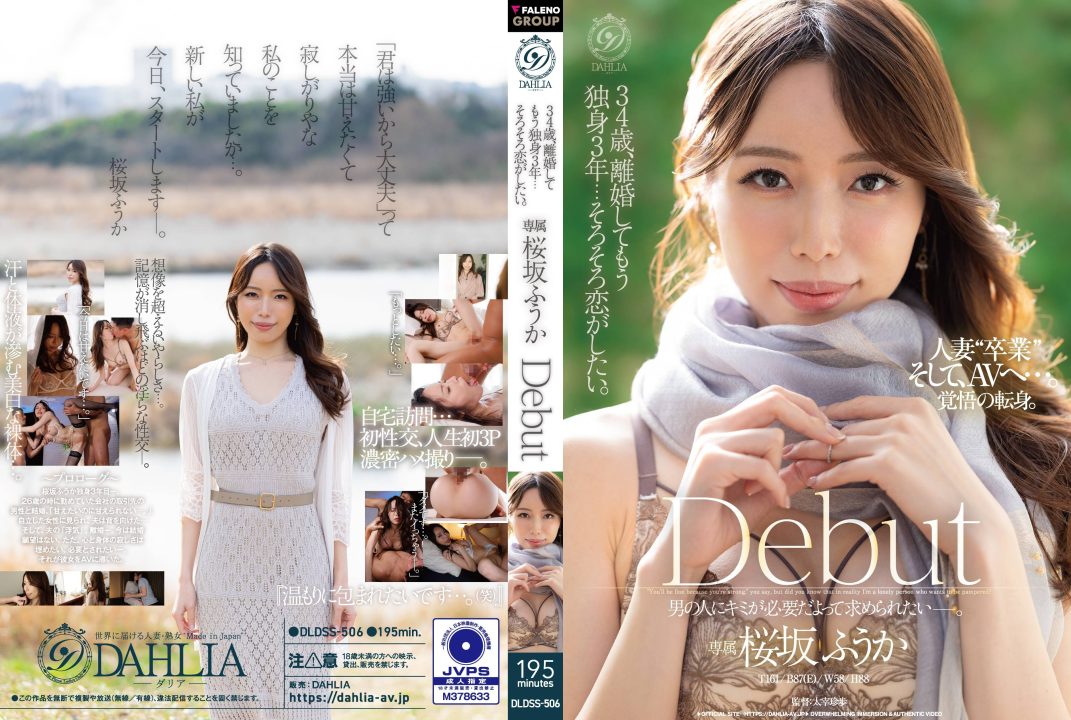 DLDSS-506 เดบิวต์แม่หม้ายสาวสวยโสดมาแล้ว3ปีอยากมีเซ็กส์ที่ดี Osaka Fuuka