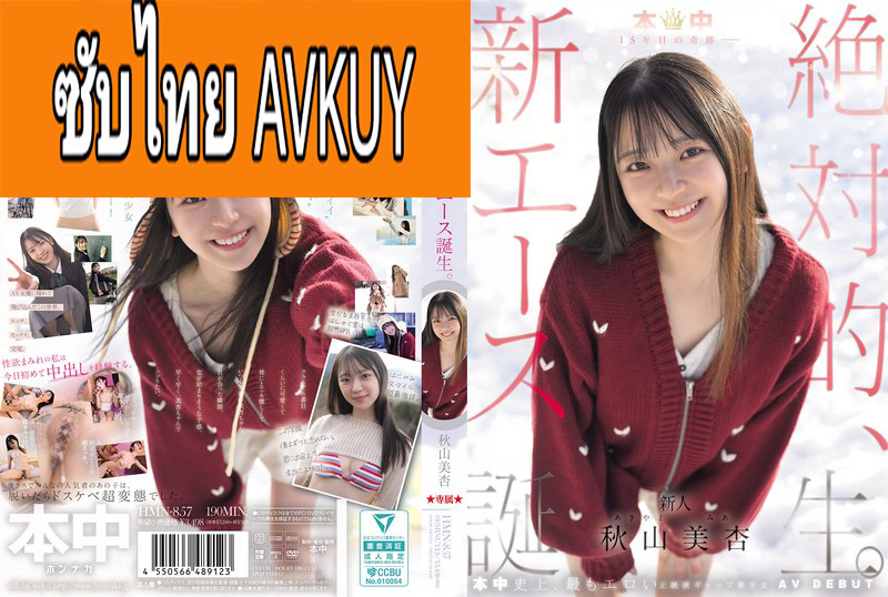 [ซับไทยลดเซ็น] HMN-857 เปิดแก้แผ่หลานักศึกษาพยาบาล Mia Akiyama แปลไทยโดย YEDKUNG