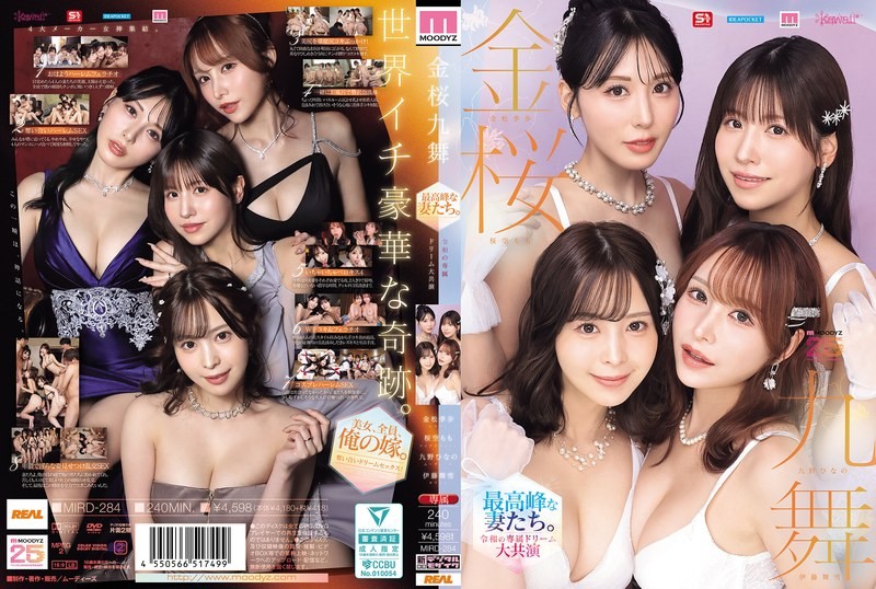 MIRD-284 รวมดารา4สาว4ค่ายตัวท็อป Sakura Momo,Itou Mayuki,Kanematsu Kiho,Kuno Hinano
