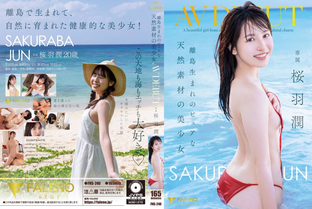 FNS-240 เดบิวต์เปิดตัวนางเอกสาวสวยใสมาจากเกาะไกลกรุง Sakuraba Jun